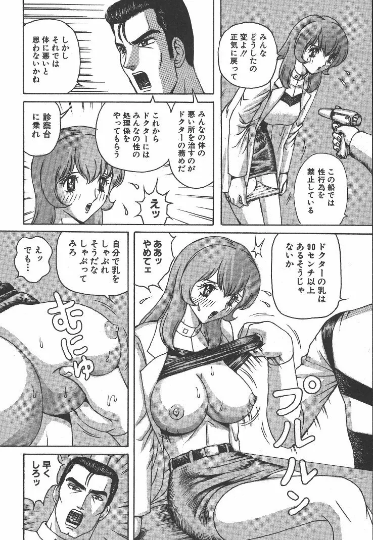 快楽ルパン三千世 Page.165