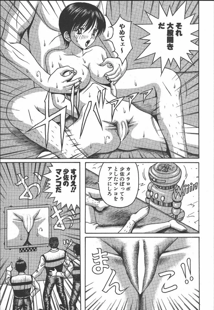 快楽ルパン三千世 Page.180