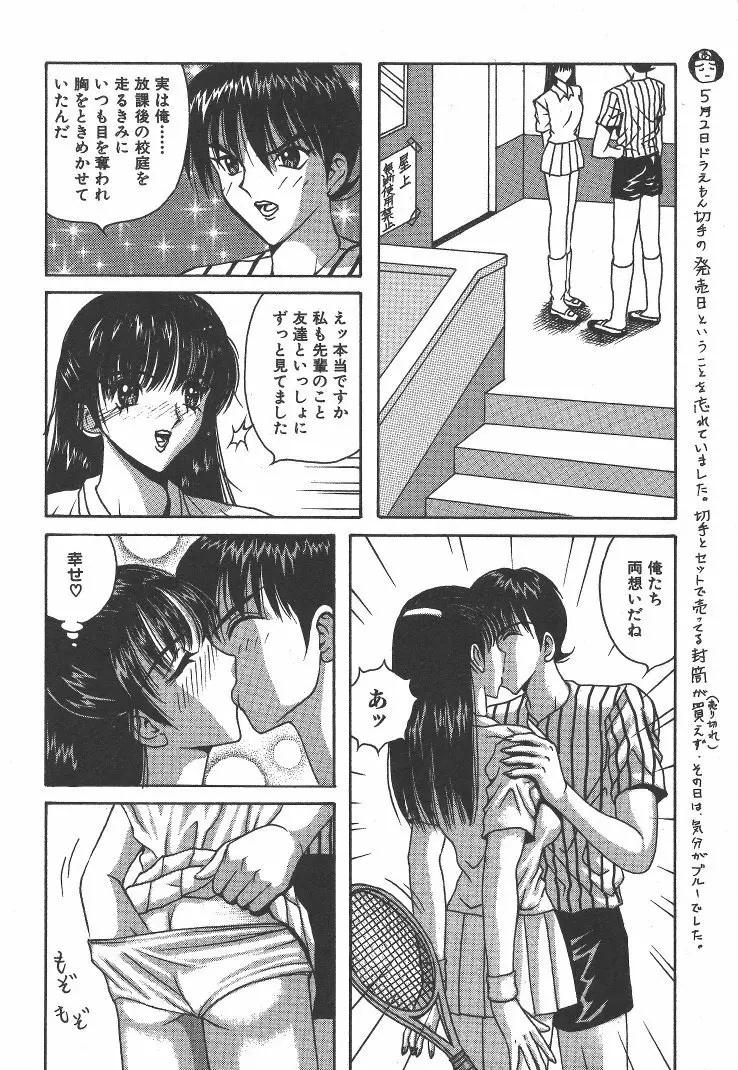 快楽ルパン三千世 Page.21