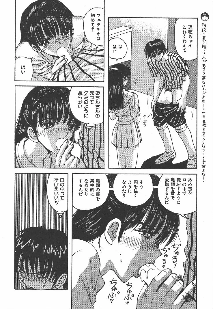 快楽ルパン三千世 Page.25