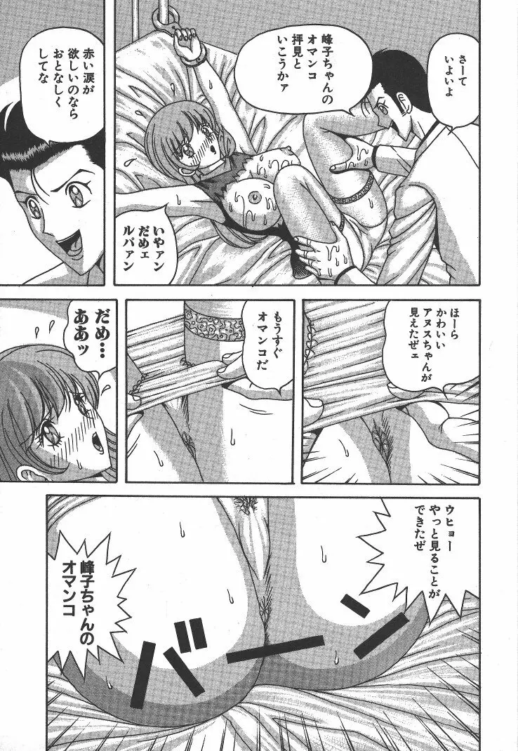 快楽ルパン三千世 Page.8