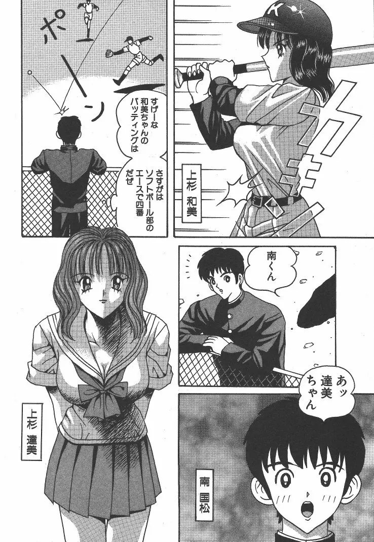 快楽ルパン三千世 Page.83