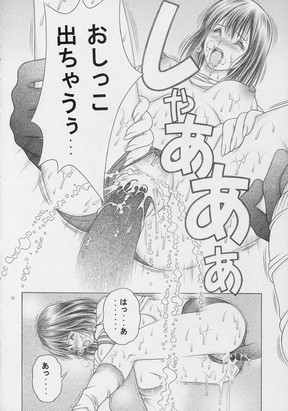 奈瀬で碁ぅ!! Page.17