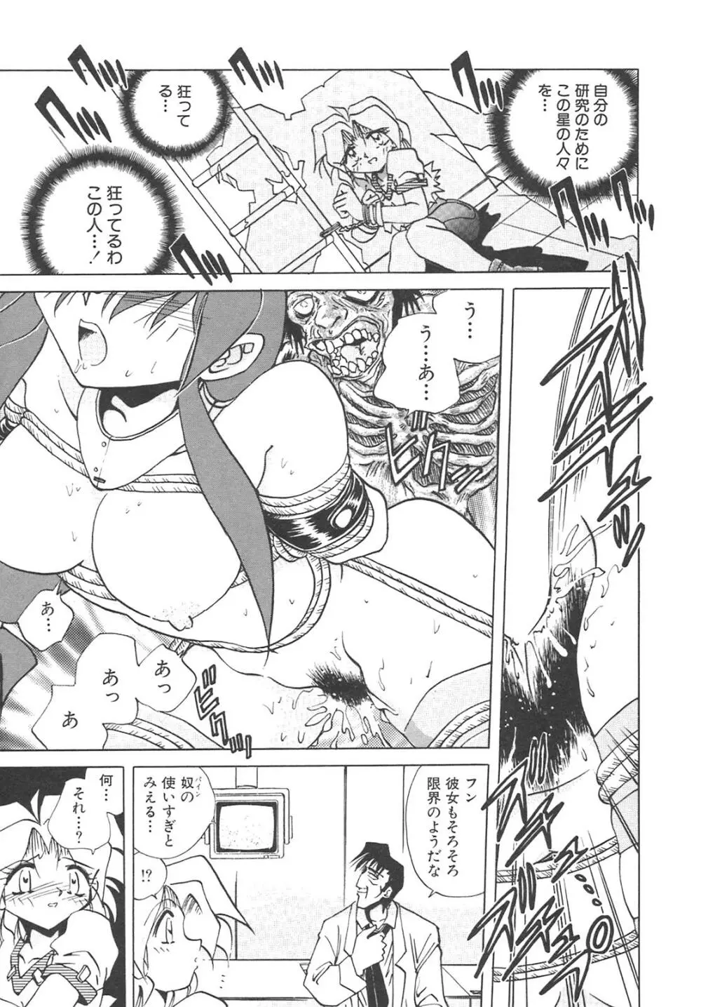 チェーンヴァージン Page.34