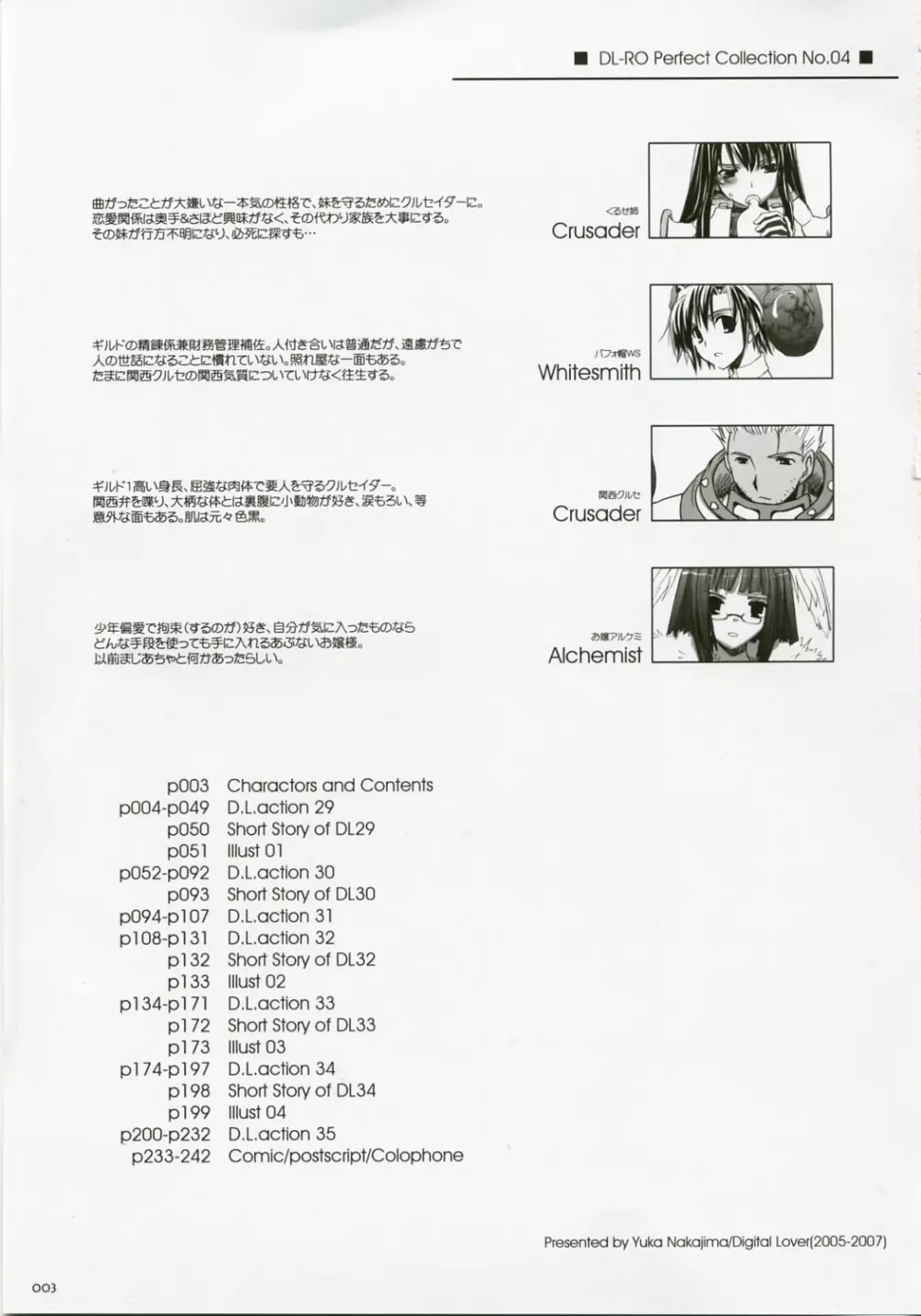 DL-RO総集編04 Page.2