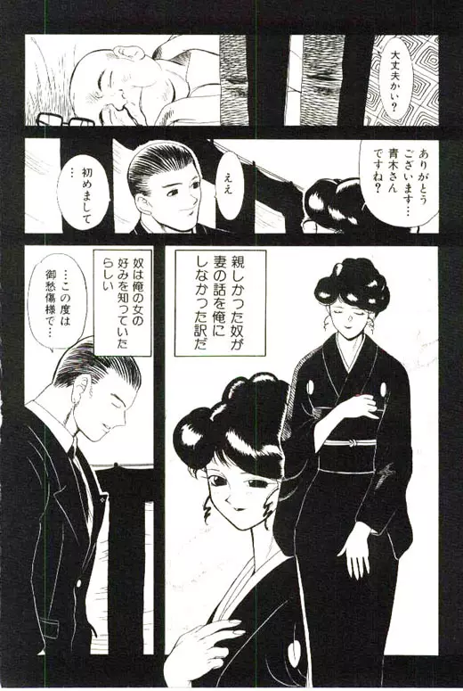 蜜・乳・国 Page.106
