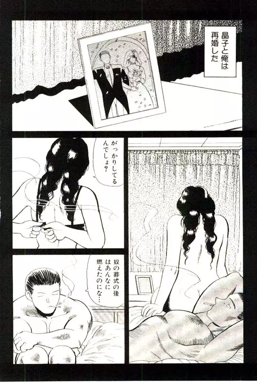蜜・乳・国 Page.116