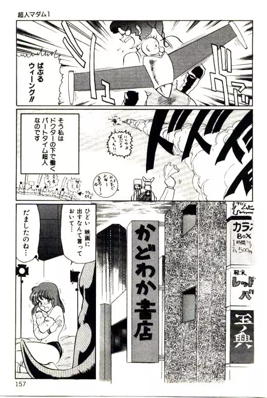 蜜・乳・国 Page.159