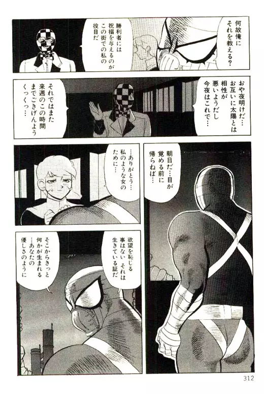 蜜・乳・国 Page.314