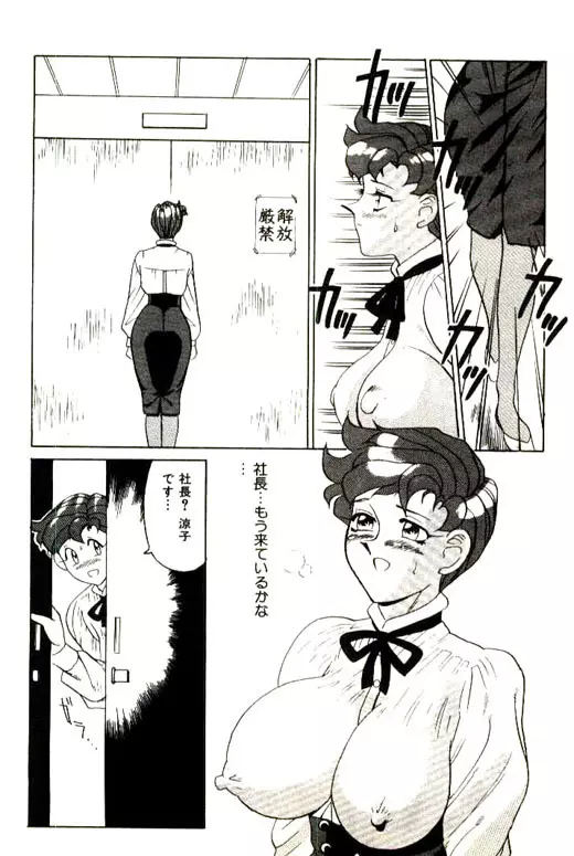 蜜・乳・国 Page.62