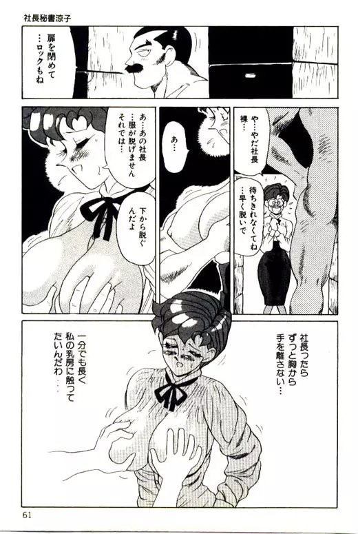 蜜・乳・国 Page.63
