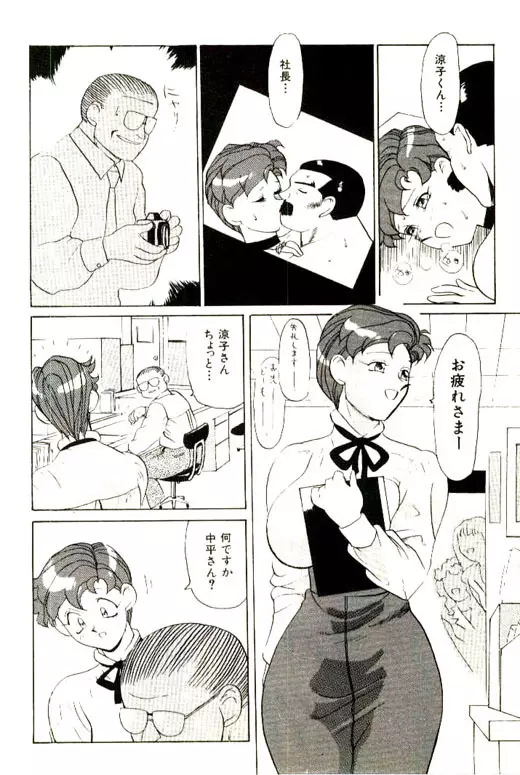 蜜・乳・国 Page.68