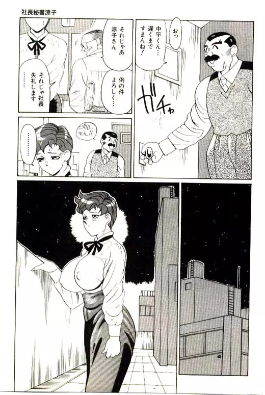 蜜・乳・国 Page.71