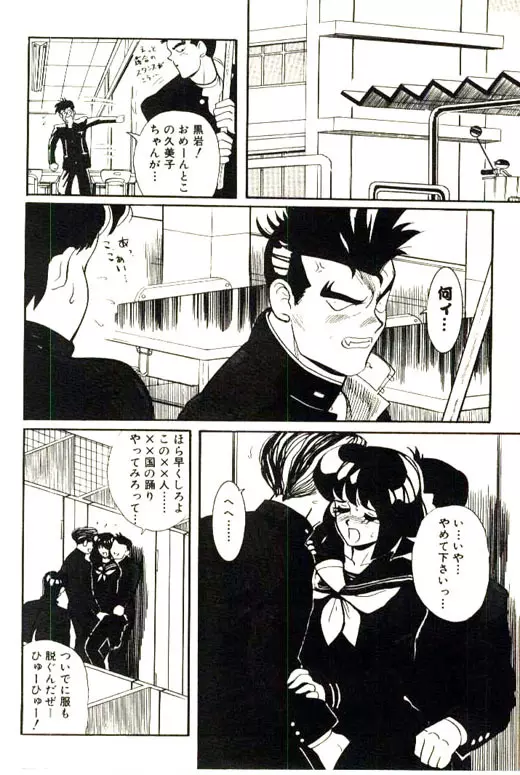 蜜・乳・国 Page.94