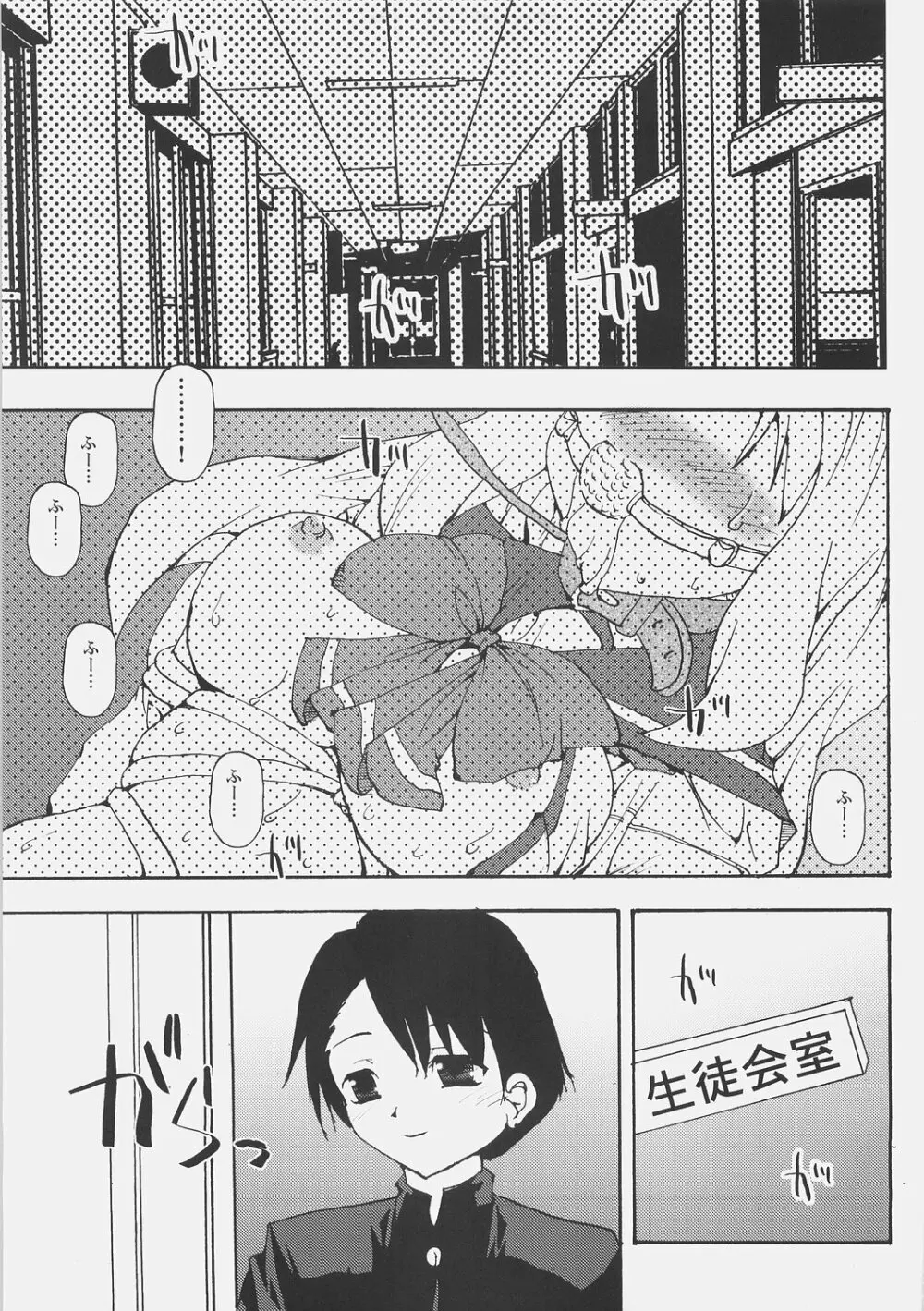 ささらインパクト! Page.4