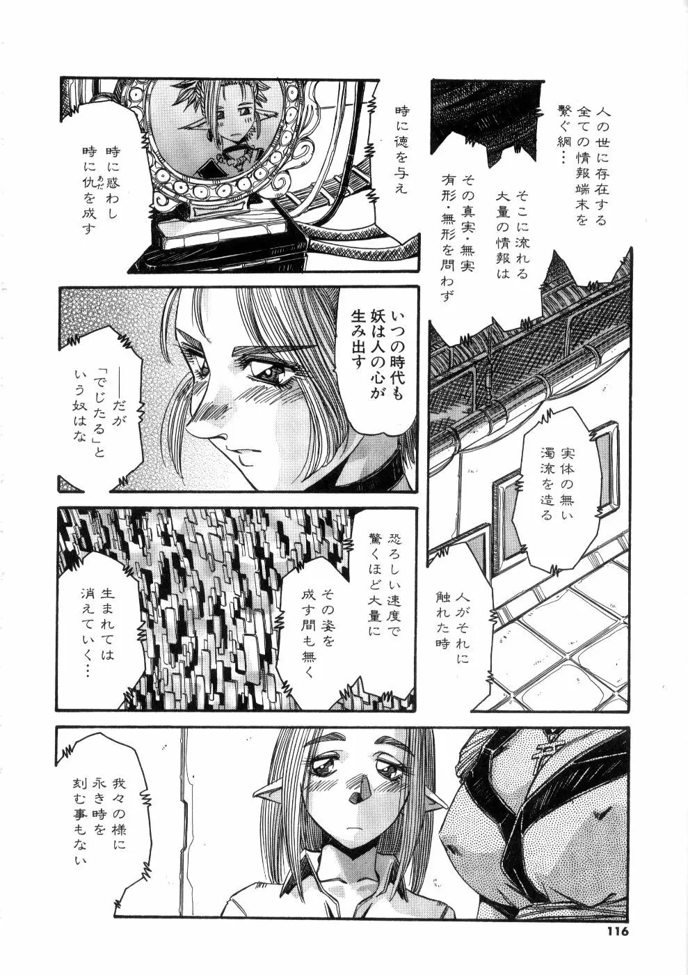 おっはにゅう Page.116