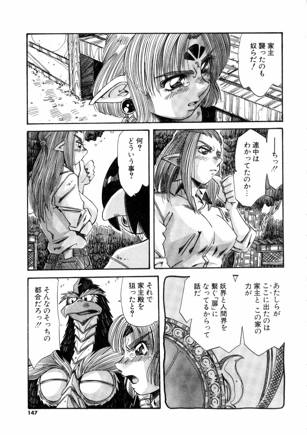 おっはにゅう Page.147