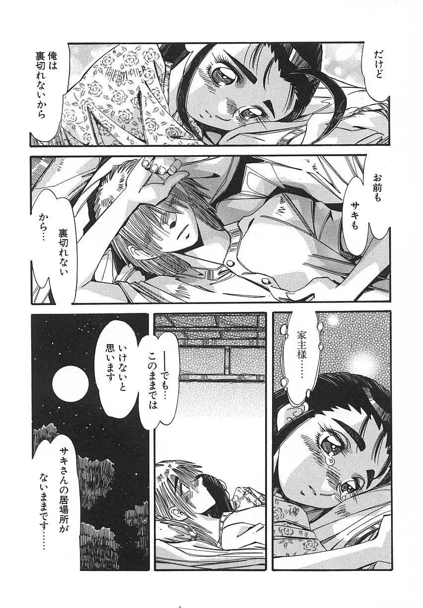 快既人蝕 Page.127