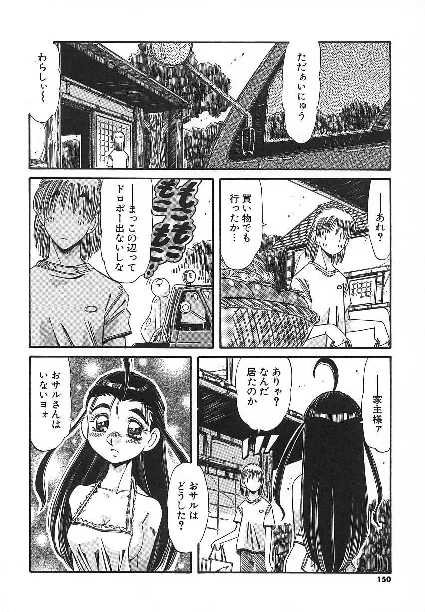 快既人蝕 Page.150