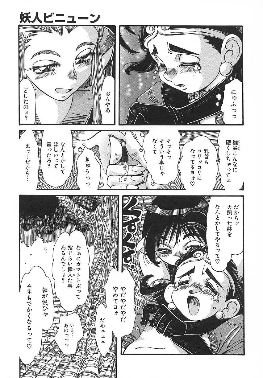 快既人蝕 Page.43