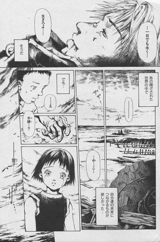 とおくしづかなうみのいろ 他 Page.135