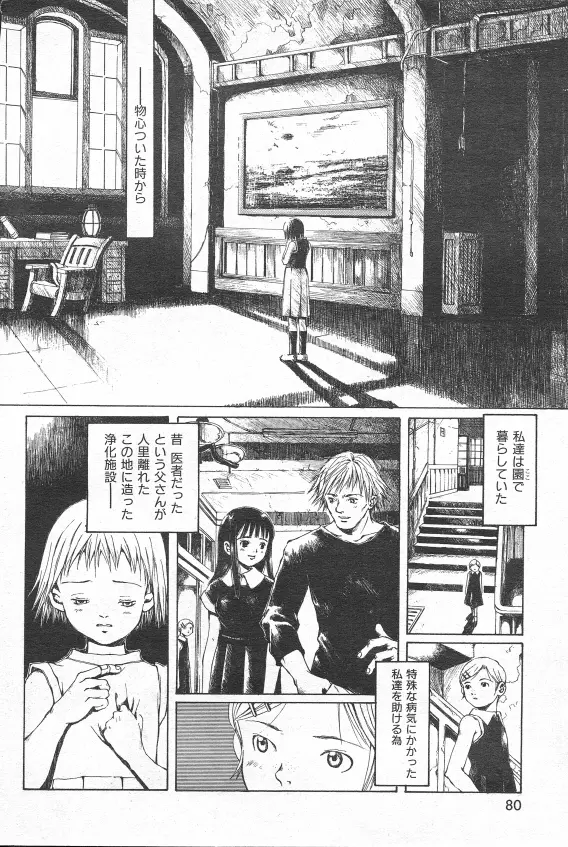 とおくしづかなうみのいろ 他 Page.57