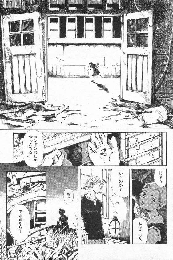 とおくしづかなうみのいろ 他 Page.70