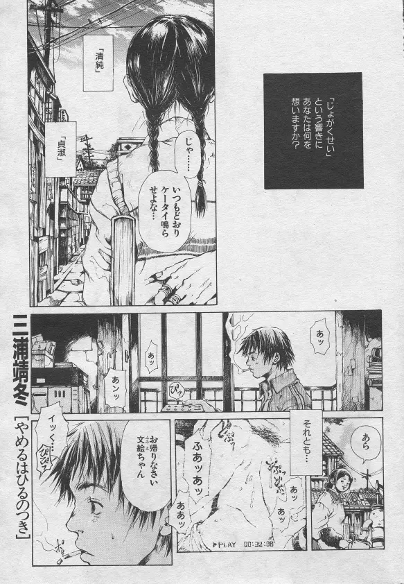 とおくしづかなうみのいろ 他 Page.82