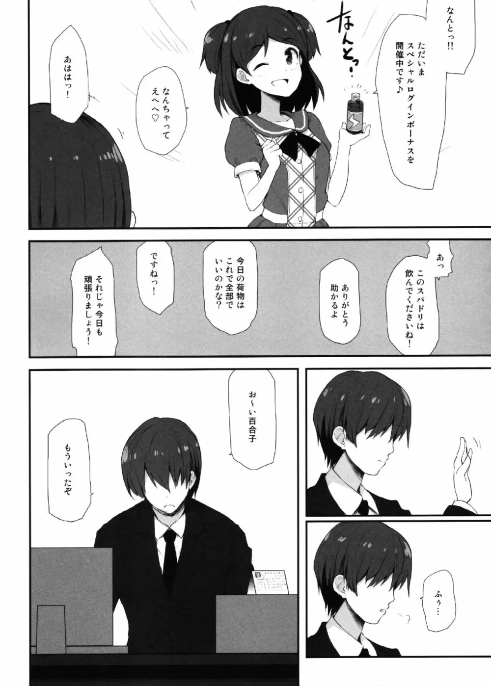 夏の夏期講習 Page.3