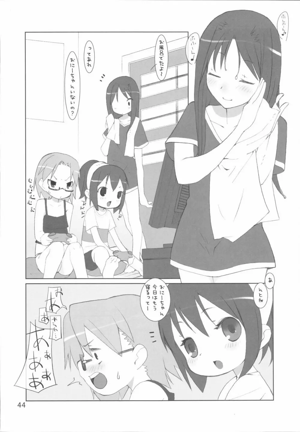 平和日和 Page.44