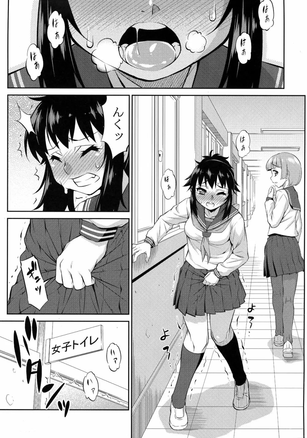あばたー☆とらんす!10・11 Page.35