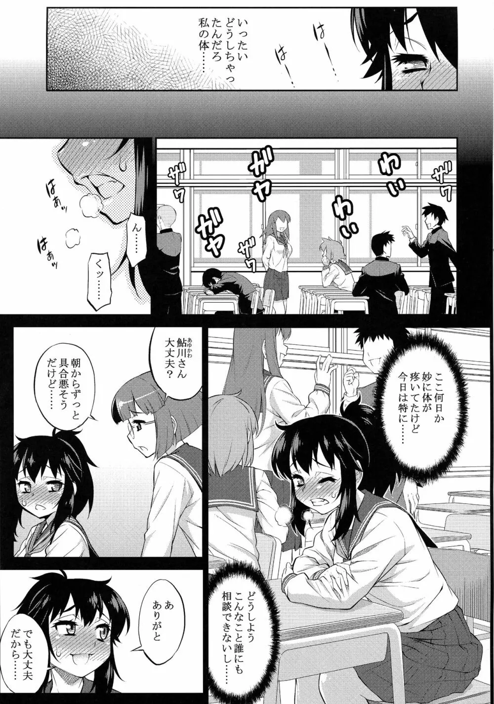 あばたー☆とらんす!10・11 Page.37