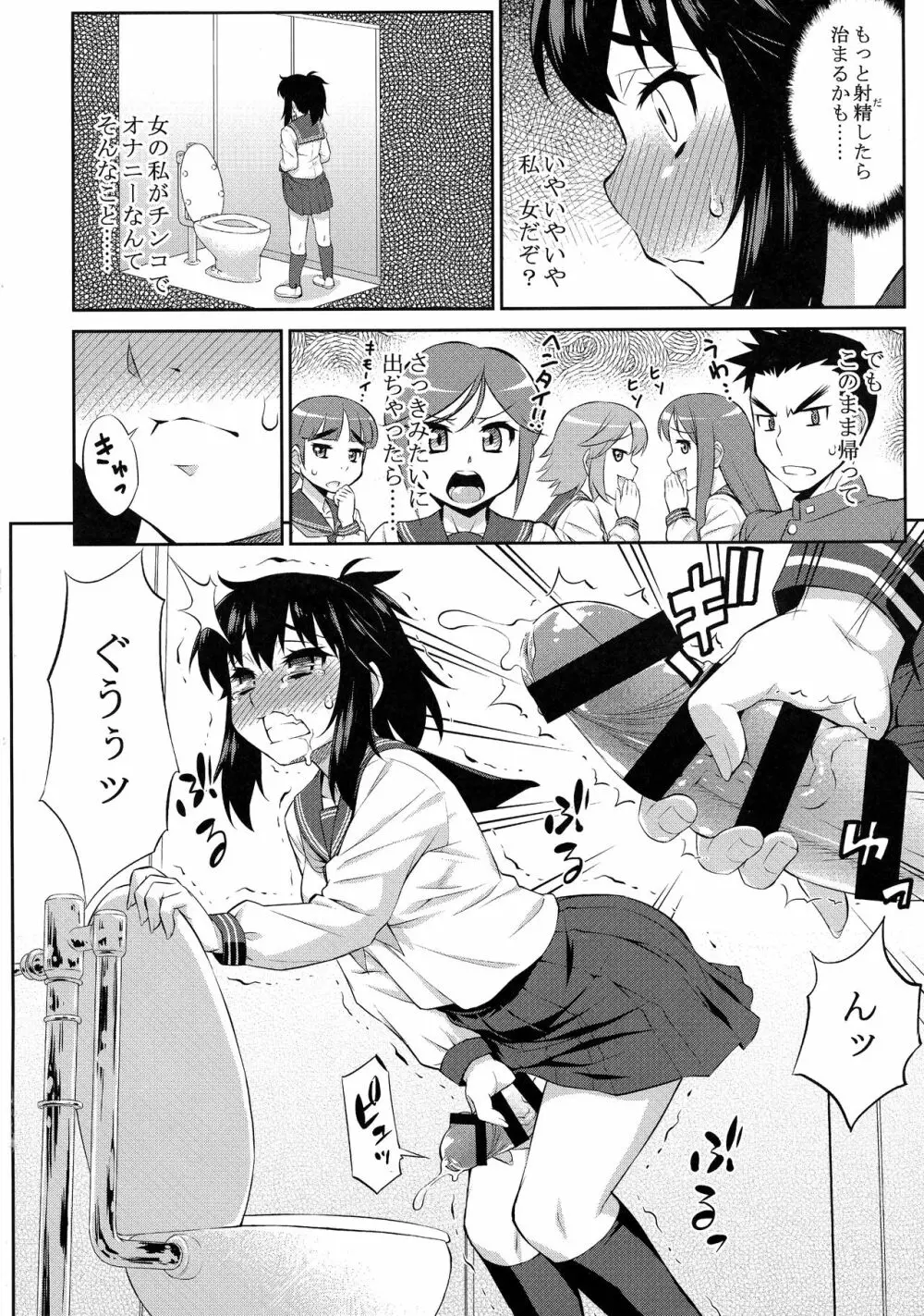 あばたー☆とらんす!10・11 Page.42