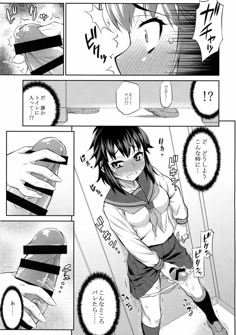 あばたー☆とらんす!10・11 Page.45