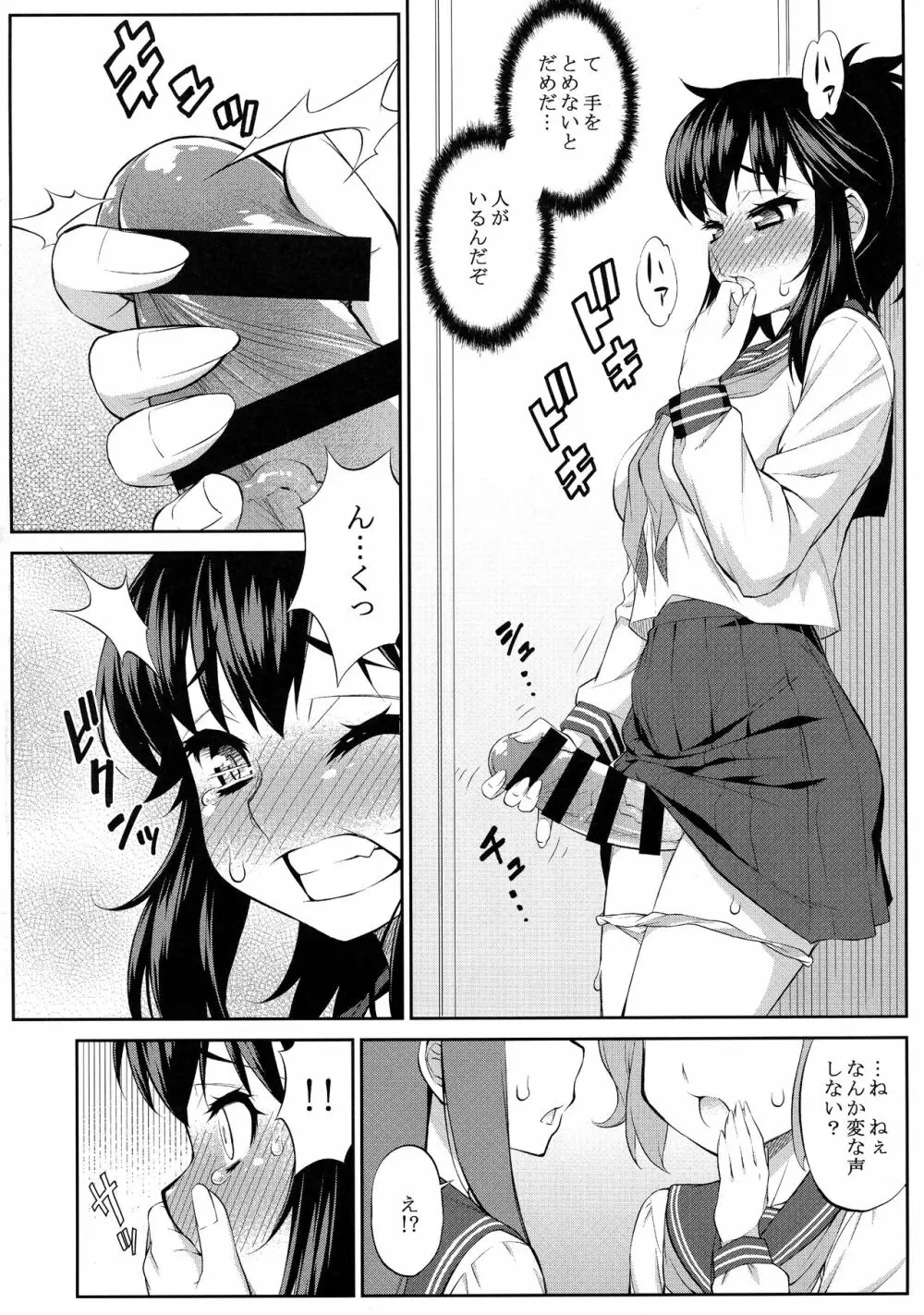 あばたー☆とらんす!10・11 Page.46