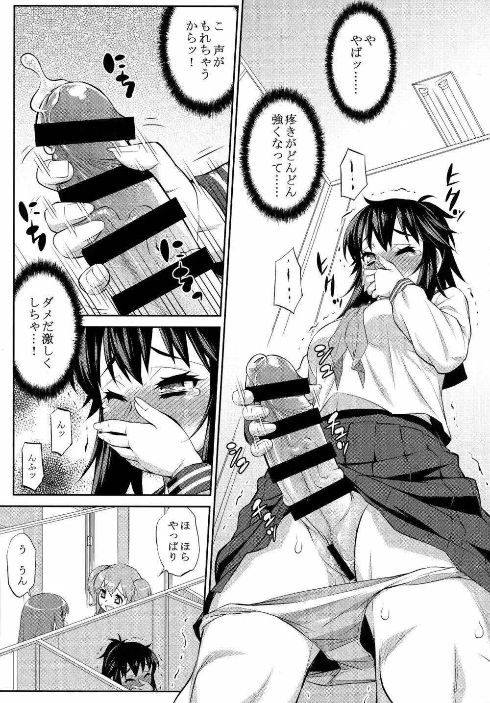 あばたー☆とらんす!10・11 Page.47