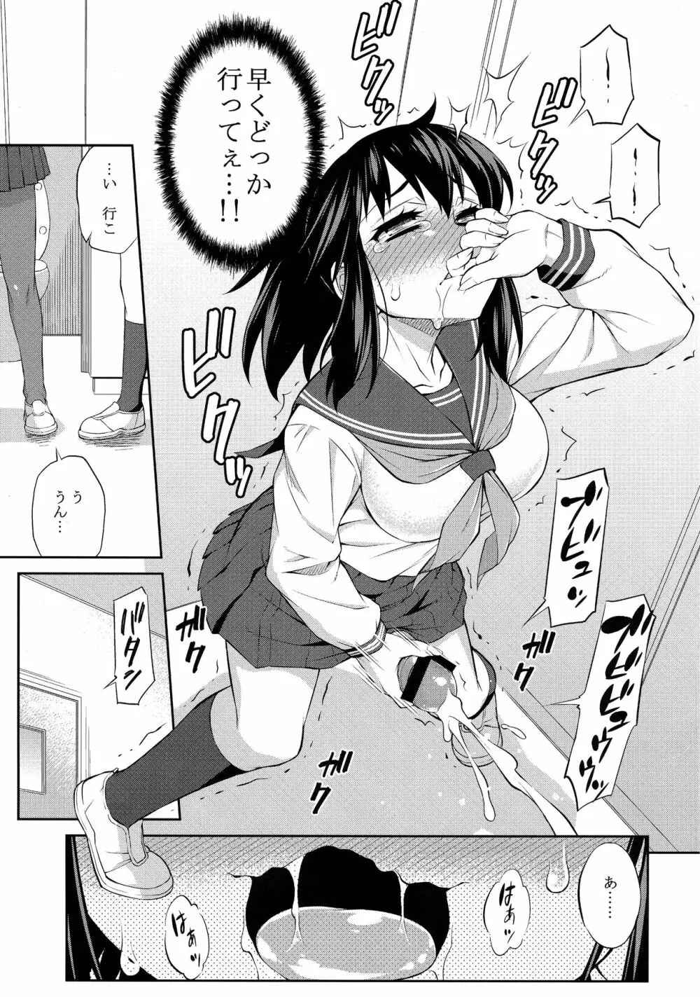 あばたー☆とらんす!10・11 Page.49