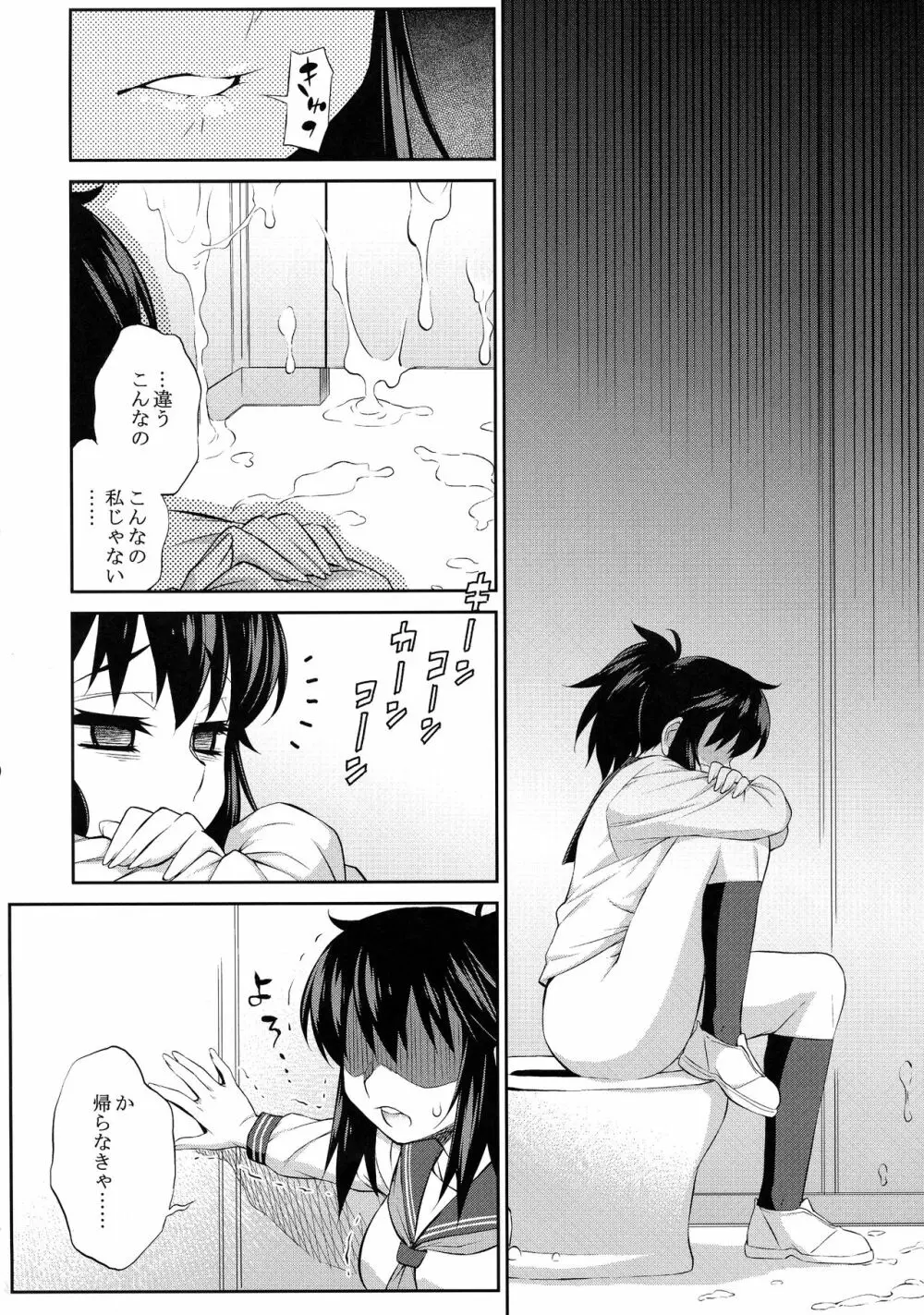 あばたー☆とらんす!10・11 Page.58