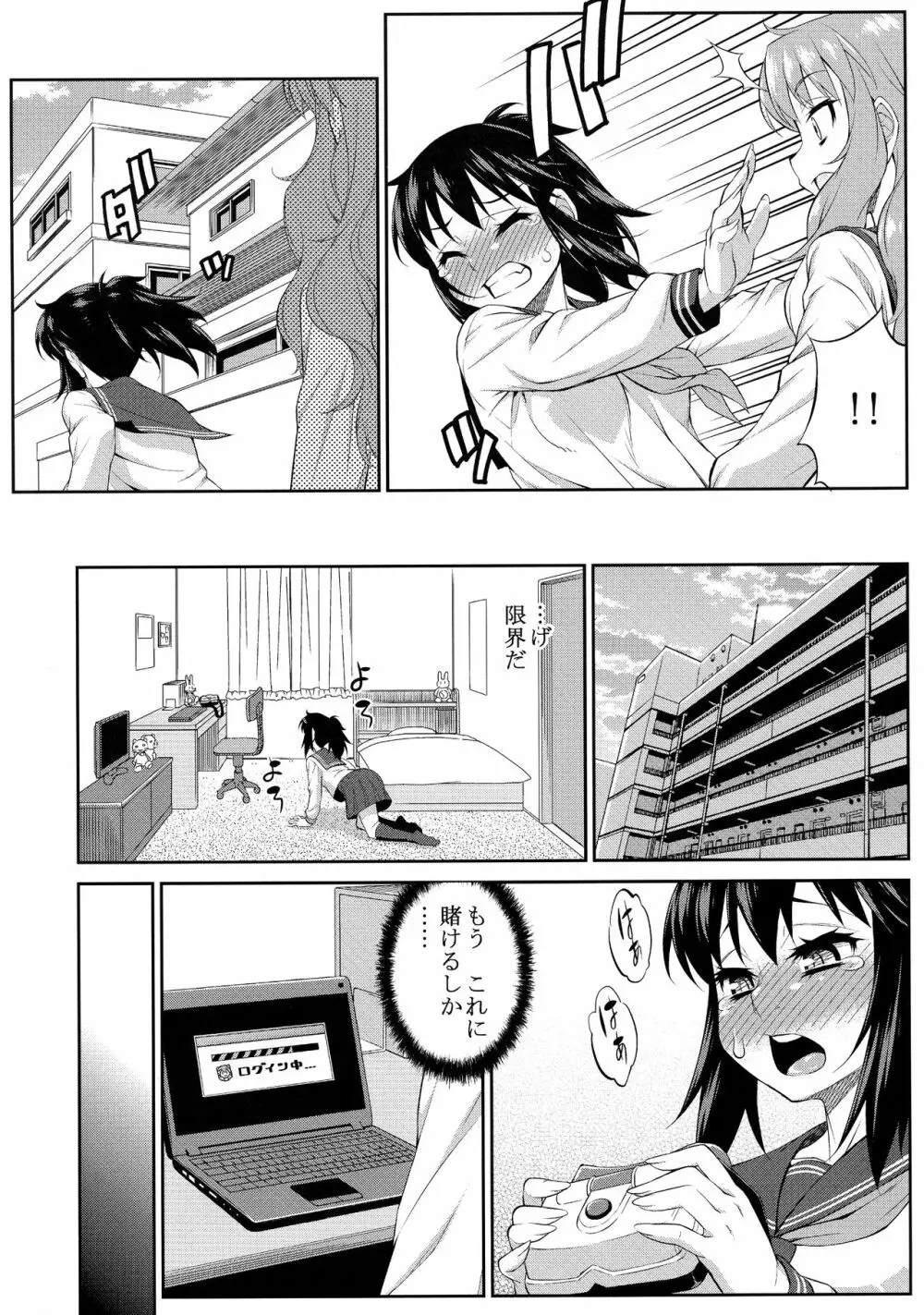 あばたー☆とらんす!10・11 Page.62