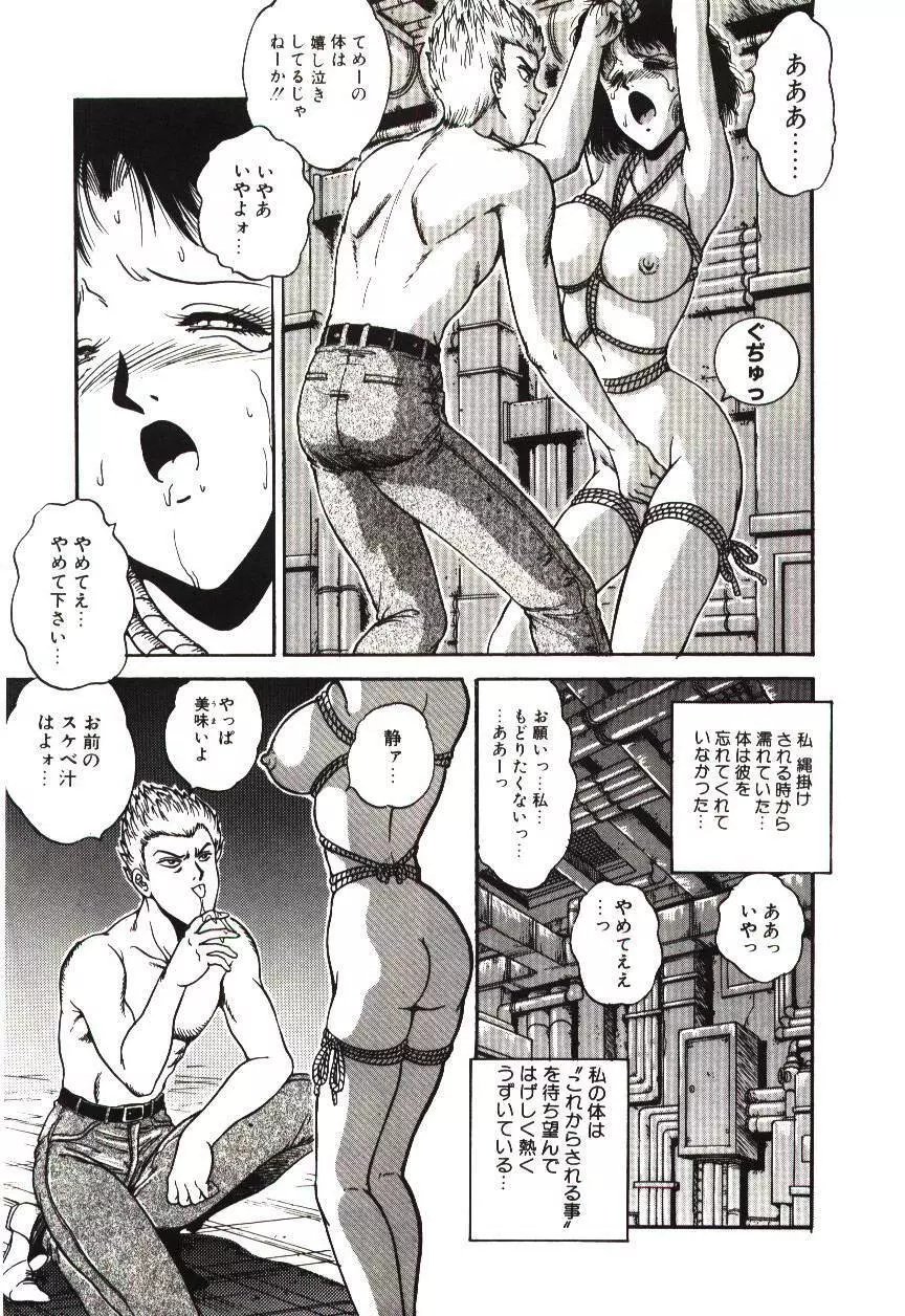 未熟果 Page.29