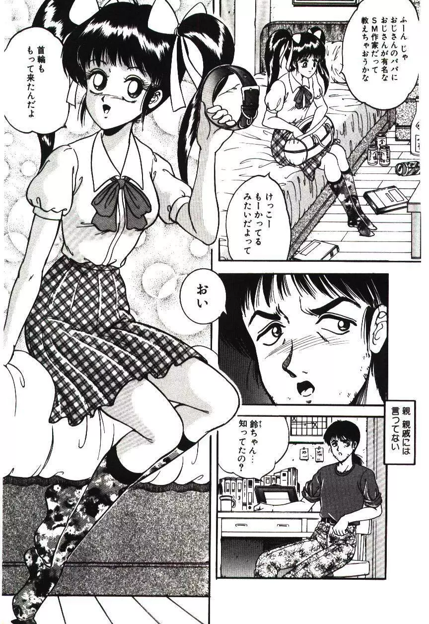 未熟果 Page.43