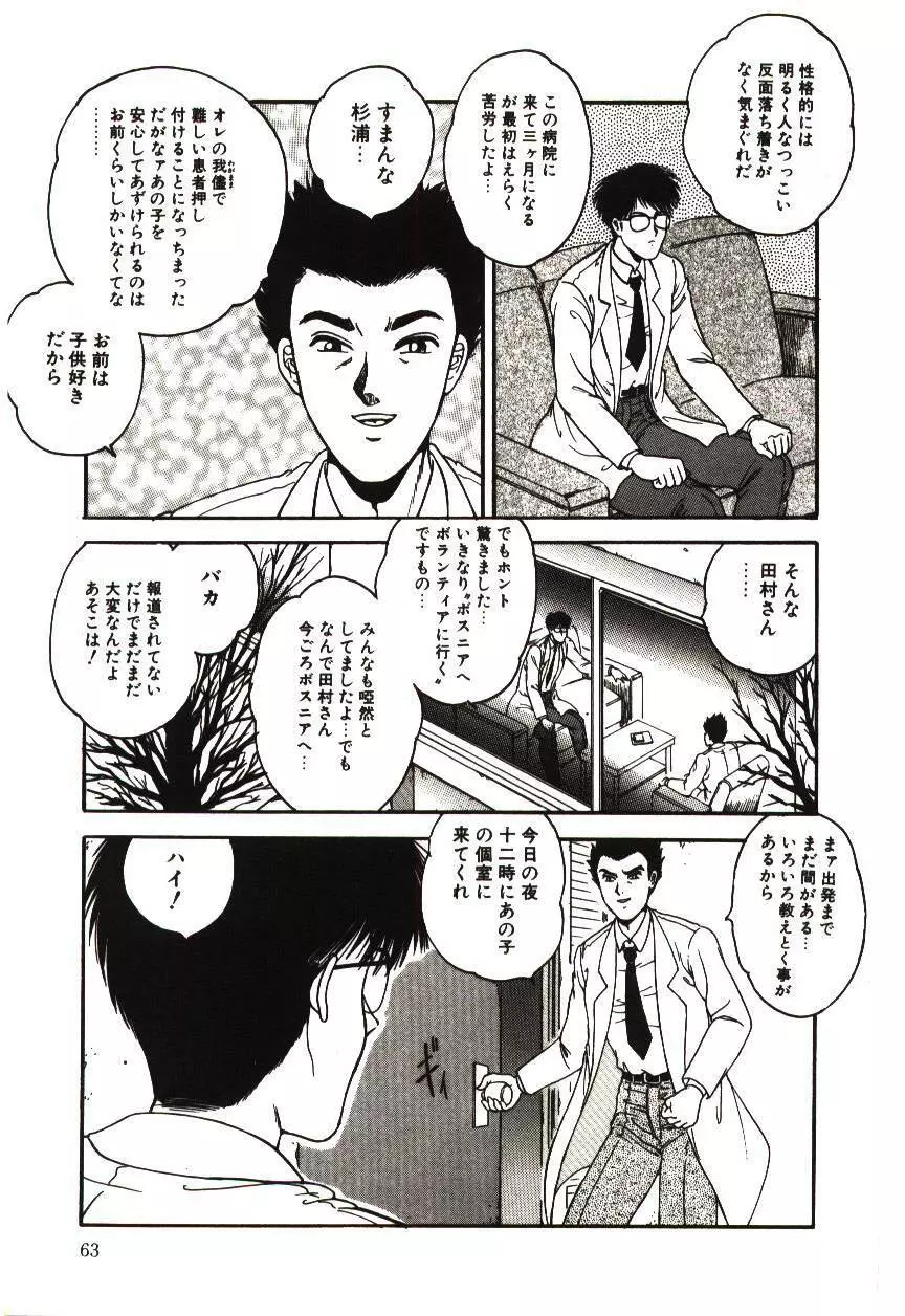 未熟果 Page.63