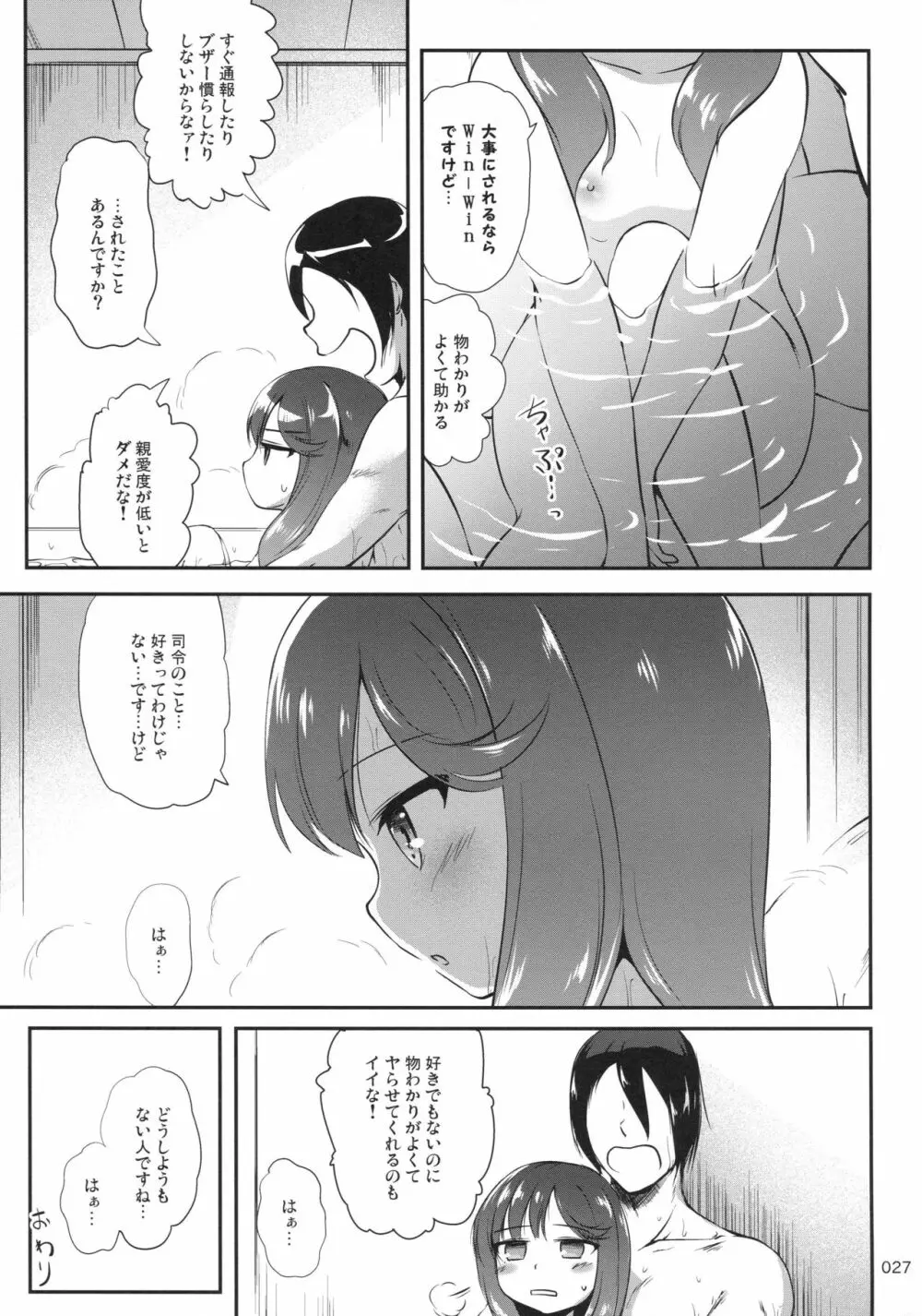 えすこむ2 Page.26