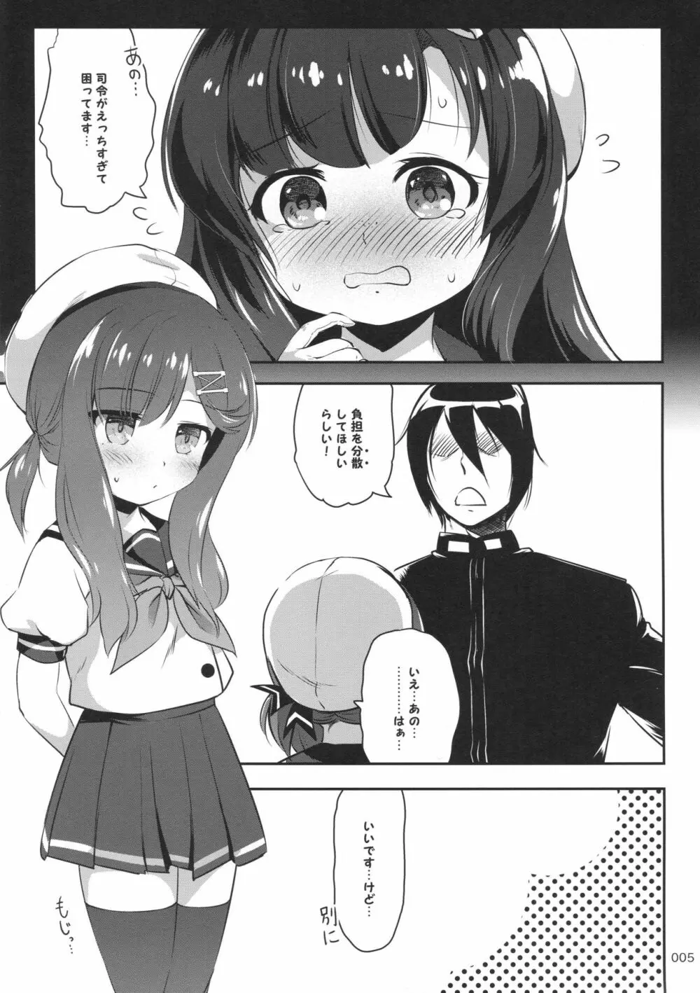 えすこむ2 Page.4