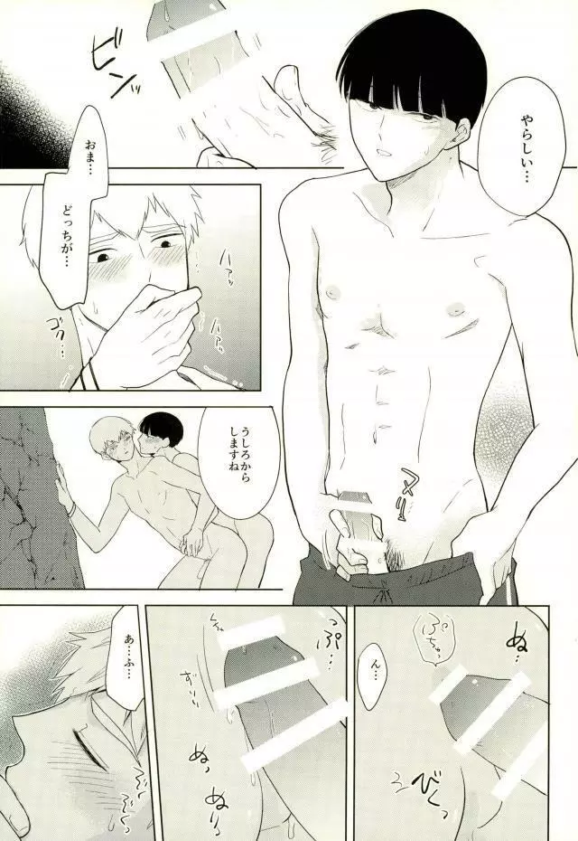 スナオなあんたと恋してる。 Page.17