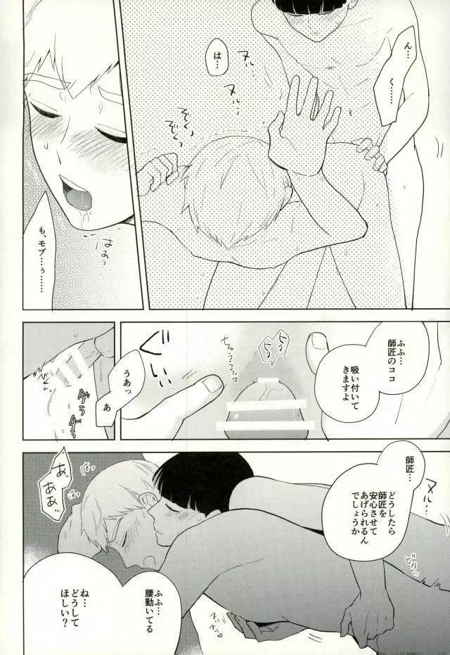 スナオなあんたと恋してる。 Page.18