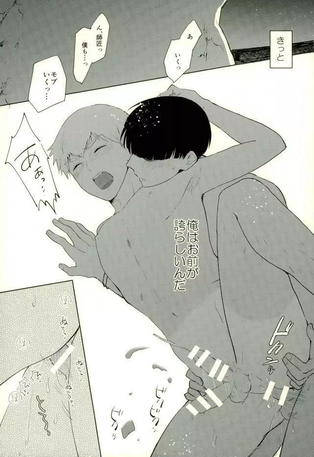 スナオなあんたと恋してる。 Page.21