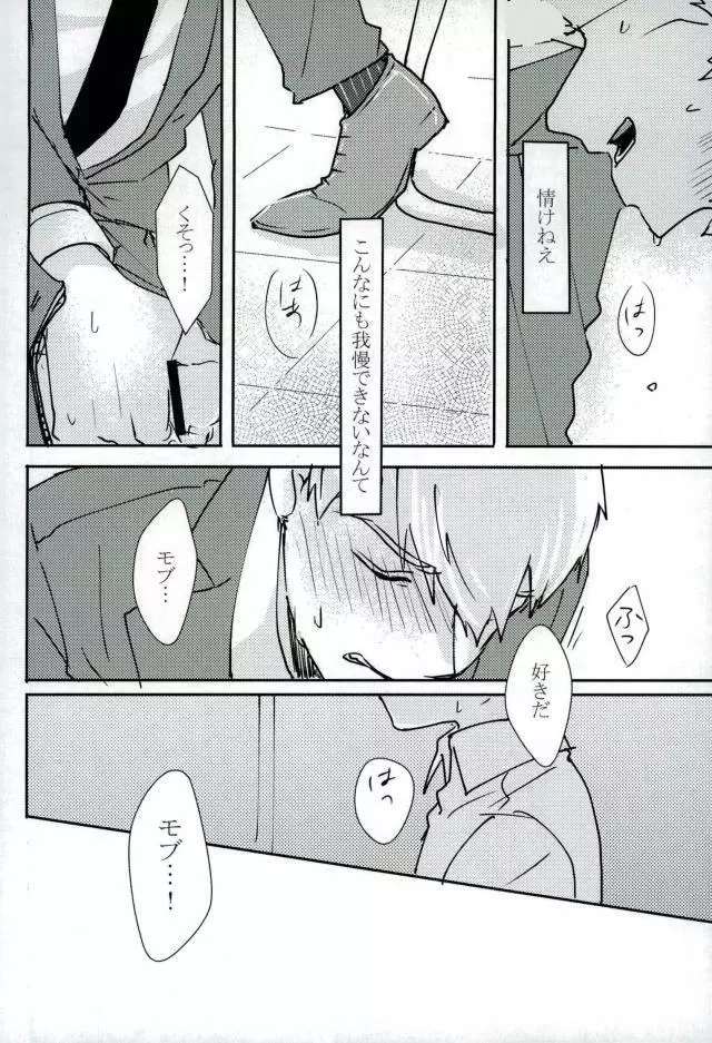 ちょっとだけゆるして Page.15