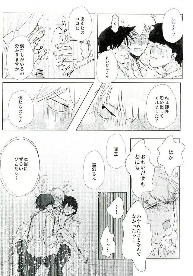 トライアングルスイートライフ Page.11