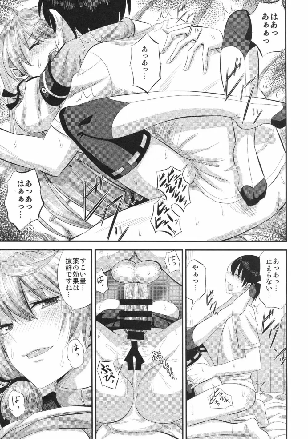 明石と薬と提督と Page.22